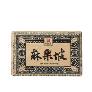 【高额补贴】凌顶茶叶2016年麻栗坡古树普洱茶生茶砖生普250g