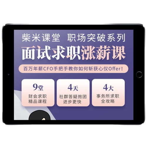 职业生涯规划培训