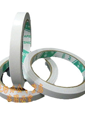 双诺双面胶带宽6MM/12MM/18MM/24MM/36MM/48MM*20Y胶贴纸
