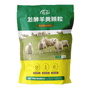 发酵腐熟羊粪肥颗粒种菜用有机肥料蔬菜花卉专用农家肥羊屎鸡粪肥