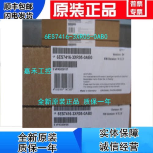 议价1P 6ES7416-3XR05-0AB0 西门子S7-400CPU 模块 中央处理器 原