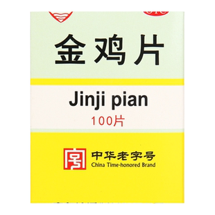 沙溪 金鸡片 0.247g*100片*1瓶清热解毒健脾除湿湿热下注附件炎