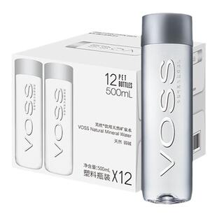 VOSS芙丝天然矿泉水弱碱性水500mlx12瓶高端饮用水整箱