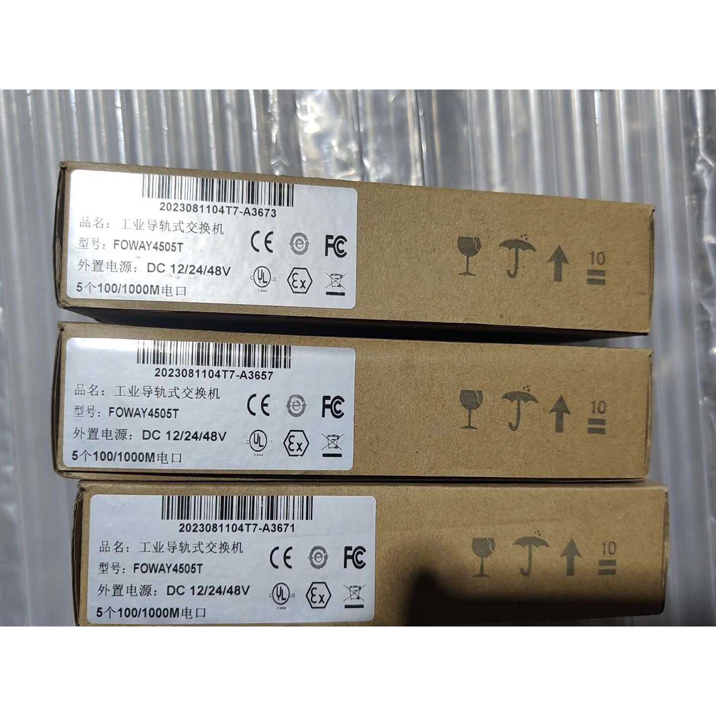 HIOSO FOWAY4505T 海硕 工业级千兆5口导轨式交换机