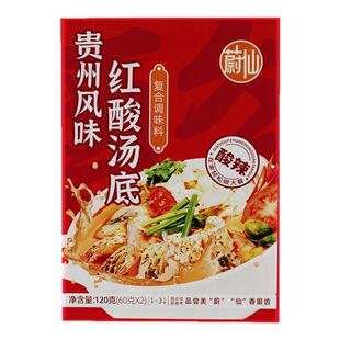 贵州风味红酸汤火锅底料酸辣鱼片凯里酸汤肥牛番茄汤底米线酱调料