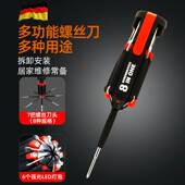 家用组合螺丝刀工具十字一字8合一多功能带LED灯工业用途螺丝刀