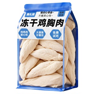 冻干猫零食鸡胸肉整块营养宠物零食鸡小胸猫咪宠物冻干桶猫狗通用
