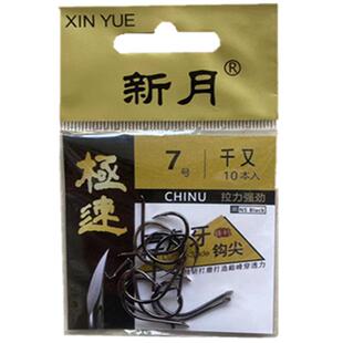 BKK黑金刚千又鱼钩新月包装极速三角牙带倒刺歪嘴渔钩买二送一