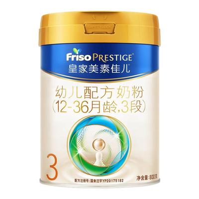 【买贵退差】皇家美素佳儿奶粉3段乳铁蛋白幼儿荷兰进口三段800克