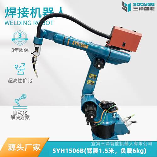奥太/麦格米特焊机 1.5m自动化工业焊接机器人六轴机器人机械臂