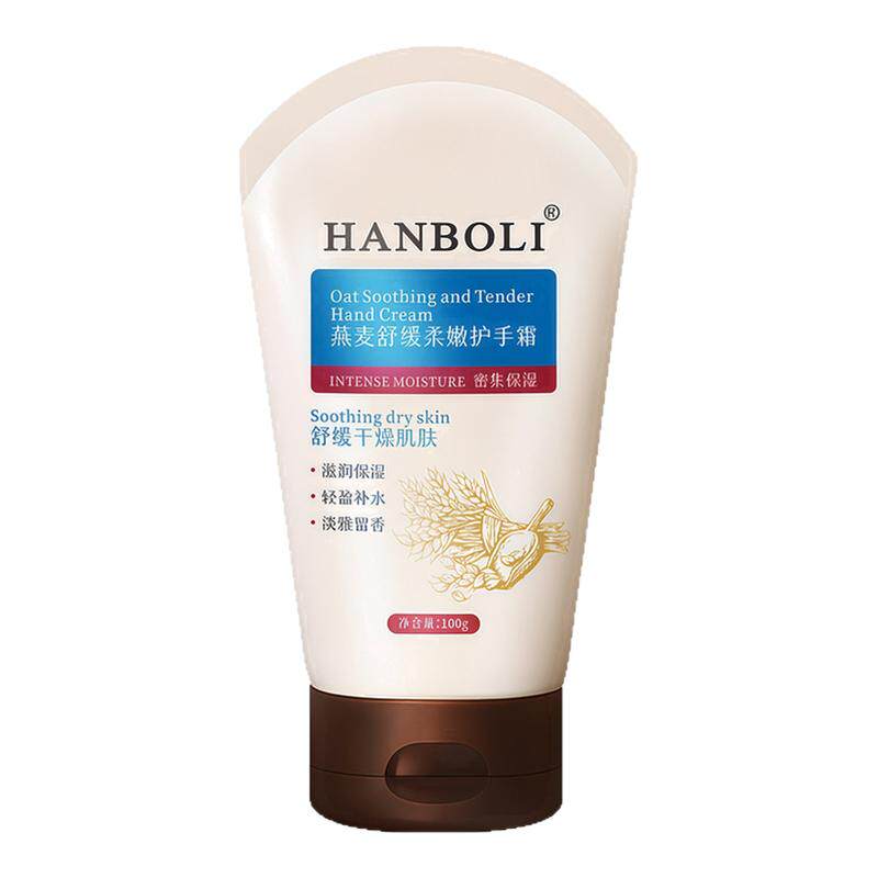 燕麦温和柔嫩保湿护手霜补水滋润滋润干燥粗糙清爽留香