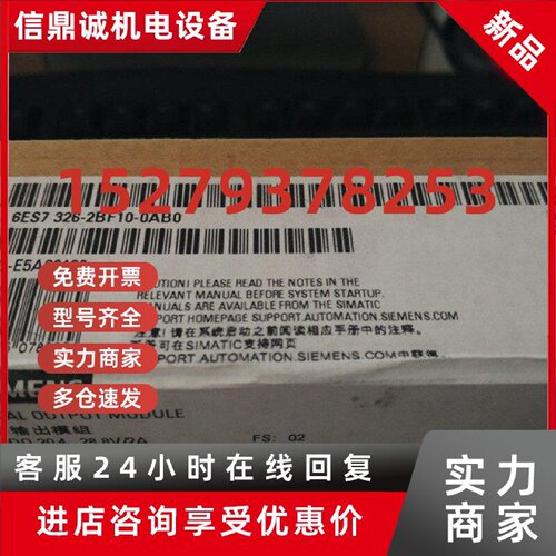 议价S7-300模块6ES7326-2BF01/2BF10/2BF41/2FS00-0AB0/4AB1全新