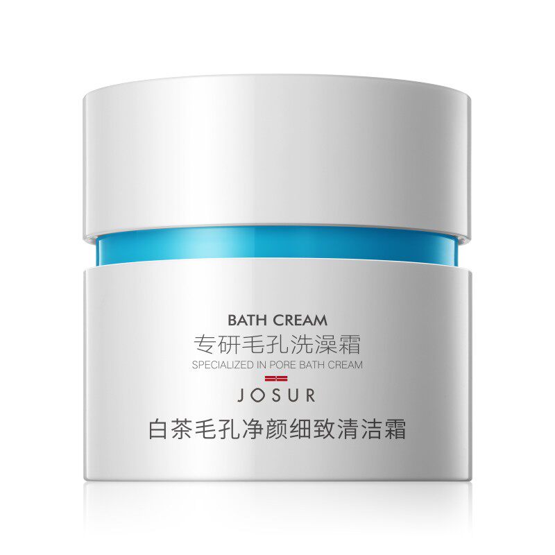 玖瑟白茶脸部清洁按摩膏毛孔垃圾