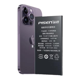 3C认证品胜苹果13电池11适用iphone12手机14pro苹果x/xr/xsmax超大容量12promax更换13mini正14plus/15ProMax