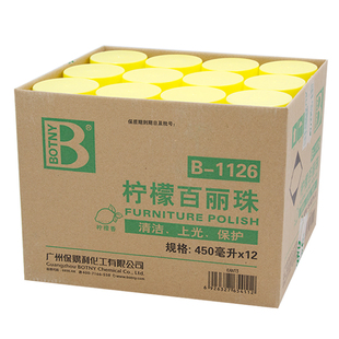 整箱保赐利柠檬百丽珠喷蜡汽车皮革家具木地板护理清洁蜡上光保护