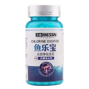 鱼乐宝除氯净水剂鱼缸自来水除氯养鱼消毒大苏打鱼乐宝六角恐龙鱼