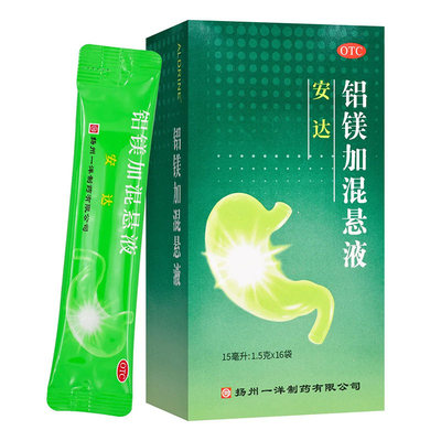 【安达】铝镁加混悬液10%*15ml*16袋/盒胃痛胃酸过多慢性胃炎反酸胃酸