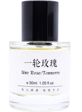 FM一轮玫瑰浓缩苦橙法国情人冬之水狂野麝香贵妇肖像平替香氛香水