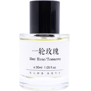 FM一轮玫瑰浓缩苦橙法国情人冬之水狂野麝香贵妇肖像平替香氛香水