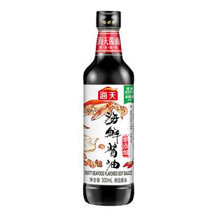 海天海鲜酱油清蒸鱼白灼虾凉拌菜点蘸炒菜提鲜家用调味酿造生抽