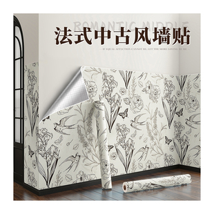 法式中古风墙纸自粘墙裙背景墙高级感复古壁纸防水防潮瓷砖墙贴纸