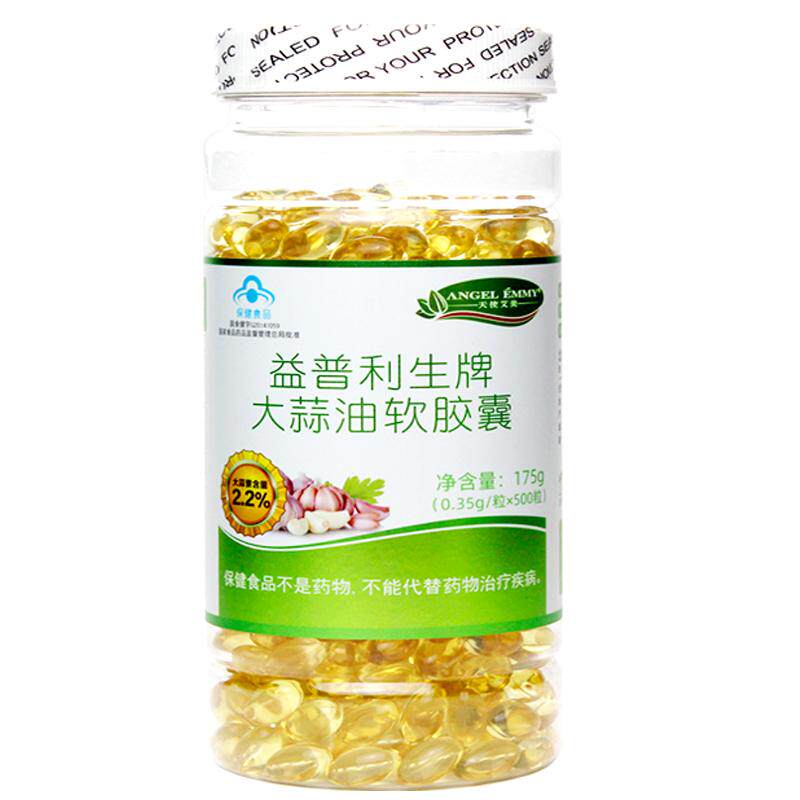 大蒜素软胶囊大蒜油天使艾美