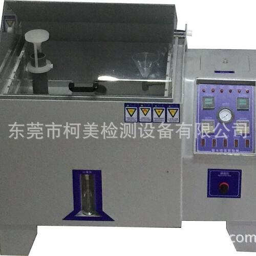 包邮CASS中性盐雾试验机酸性铜加速电镀五金盐雾机盐雾试验箱