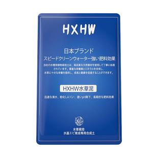 【自营】日本HXHW进口水草泥鱼缸专用生态造景免洗陶粒底砂水藻泥