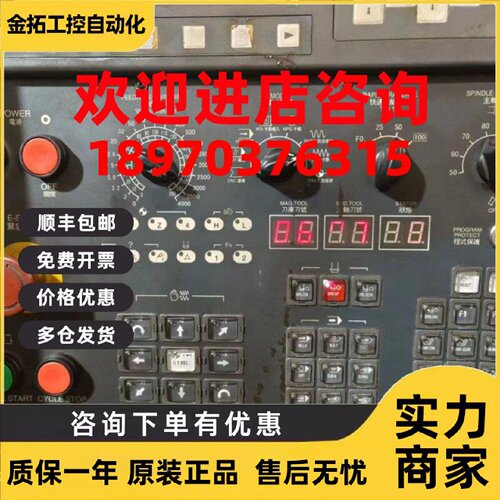 议价MK-3DLJ-JT/***发那科操作面板附加面板