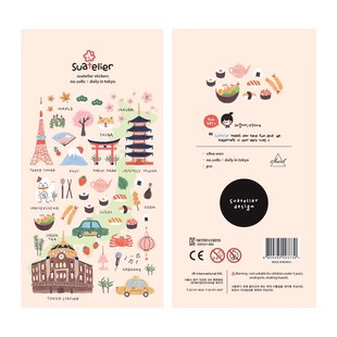 韩国sonia贴纸 世界旅行主题 中日韩英法美德意手帐素材装饰贴画