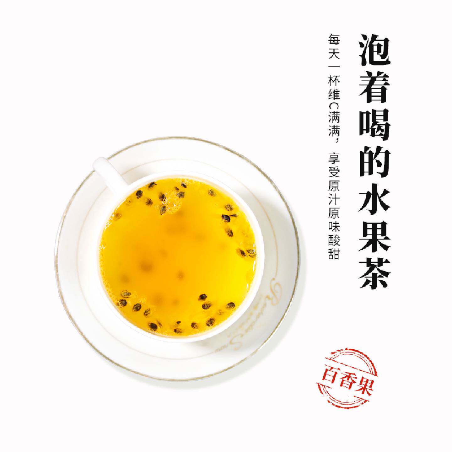 水果茶金桔柠檬百香果茶花茶茶包蜂蜜冻干柠檬片果干泡水喝的东西