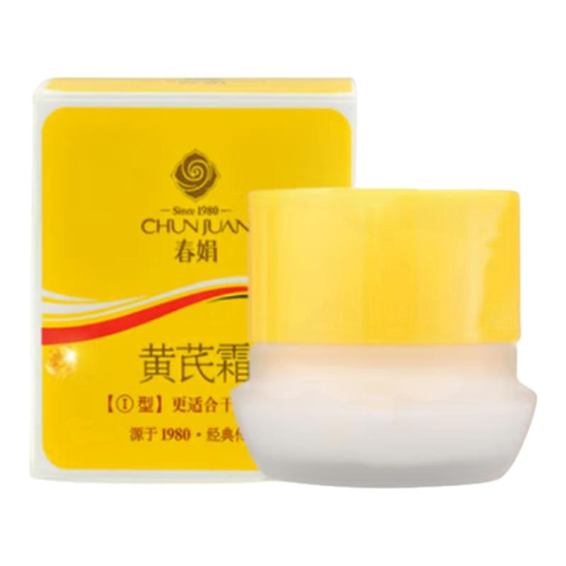 【胖东来】春娟黄芪霜官方正品