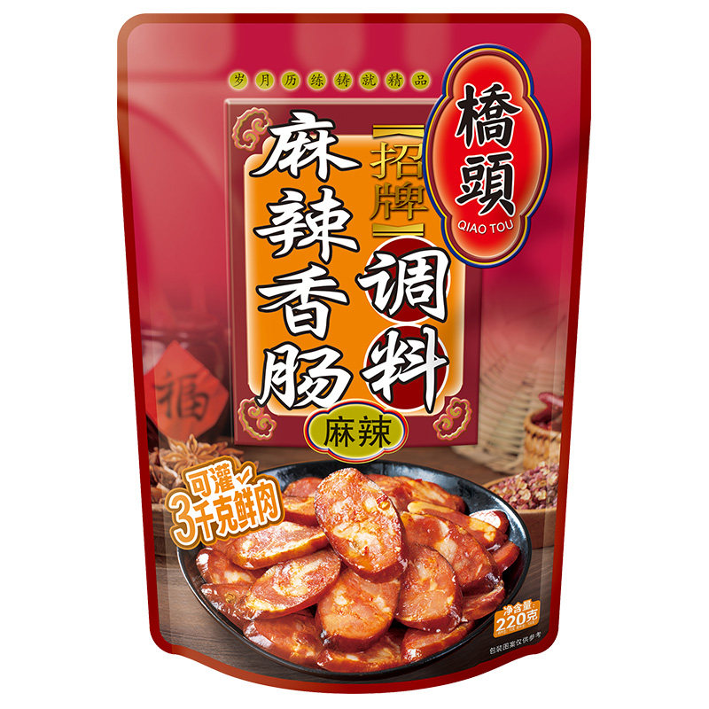 桥头香肠调料220g*3袋四川麻辣香肠调料自制香肠调料广味腊肠佐料