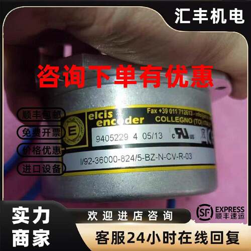 议价艾西斯ELClS编码器 l/92S-36000-824/5-BZ-N-CV-R-03