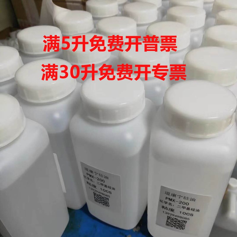 实验室耐高温二甲基硅油油浴锅导热320度试验机械润滑专用油