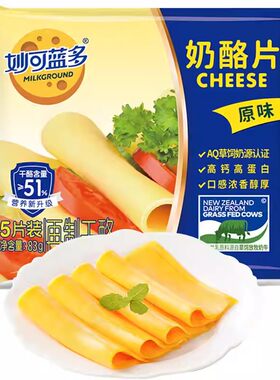 妙可蓝多芝士片300g自制奶酪棒