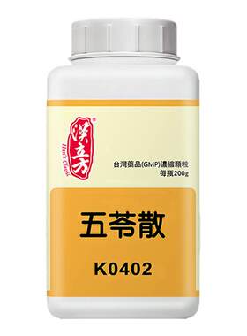 汉立方五苓散防己黄芪汤颗粒港香兰升阳益胃汤kracie薏苡仁正品