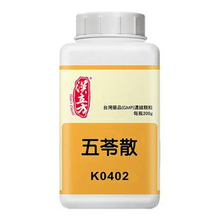 汉立方五苓散防己黄芪汤颗粒港香兰升阳益胃汤kracie薏苡仁正品