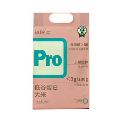 稻院士低谷蛋白大米2kg