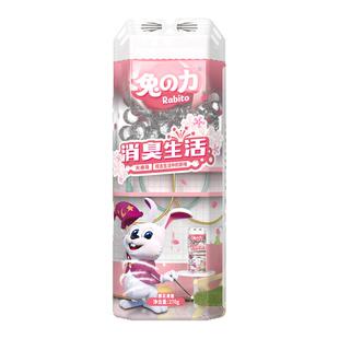 兔力空气清新剂凝珠香氛除臭去异味持久留香室内卧室卫生间消臭珠