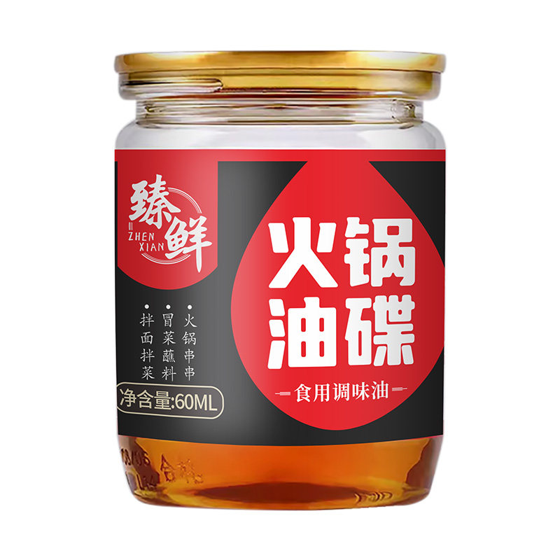 20罐油碟火锅底料专用芝麻