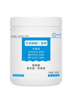 杜高高力高磷酸二氢钾水溶肥