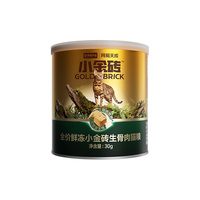 网易严选小金砖生骨肉冻干30g
