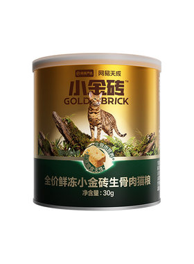 全价鲜冻小金砖生骨肉猫粮