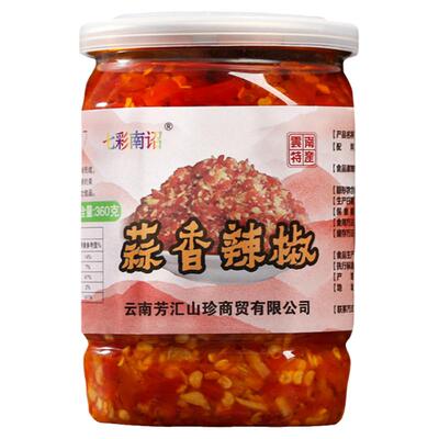 云南特产辣椒酱蒜蓉辣椒酱
