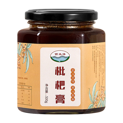 杭州塘栖镇出品，西太洋牌枇杷膏