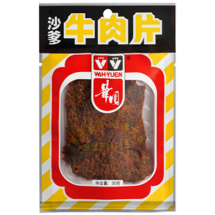 华园官方旗舰店沙爹牛肉干牛肉粒风干五香牛肉干包装袋解馋小零食