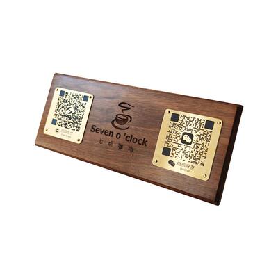 胡桃木黄铜二维码牌复古风