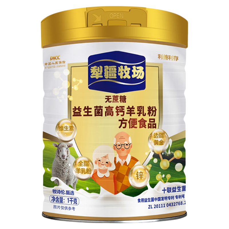 犁疆牧场无蔗糖添加羊奶粉
