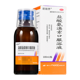 坦刻抒 盐酸氨溴索口服溶液 100ml 1瓶/盒支气管炎痰液粘稠